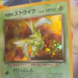Rocket's Scyther Leaders' Stadium Holo Rare 60 HP No.123 Japanese Pokemon TCG - Image 2