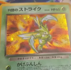 Rocket's Scyther Leaders' Stadium Holo Rare 60 HP No.123 Japanese Pokemon TCG - Image 3