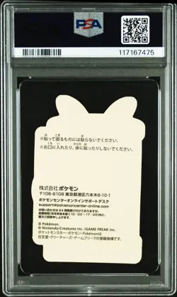 Pikachu Sticker 2023 Holo Pikachu Award Pokemon Center Promo Japanese PSA 10 - Image 2