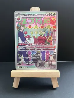 Pokemon Dipplin 103/101 AR SV6 Mask of Change Japanese Holo / NM - Image 1