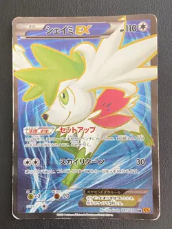 JAPANESE POKEMON SHAYMIN EX 087/078 1ST ULTRA RARE XY6 - VG - Image 1