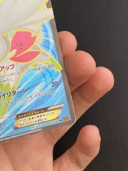 JAPANESE POKEMON SHAYMIN EX 087/078 1ST ULTRA RARE XY6 - VG - Image 4