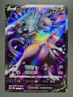 Pokemon TCG Chinese | Mewtu V (CS5aC 135) Brave Stars - Charm - Mewtwo V - Image 1