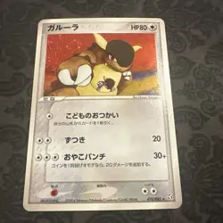 Kangaskhan Holo 070/082 2004 FireRed Japanese Pokemon Card Nintendo - Image 1