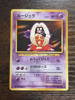 Jynx No. 124 Base Set 1996 Japanese Pokemon Card LP - Image 1