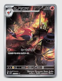 Fletchinder 073/071 Art Rare SV2D Clay Burst Japanese Pokemon Holo NM/M - Image 1
