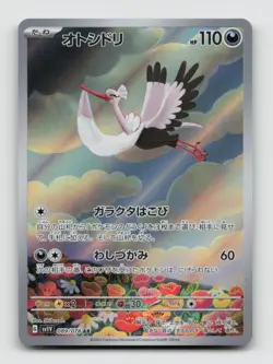 Bombirdier 089/078 Art Rare SV1V Violet ex Japanese Pokemon Holo NM/M - Image 1