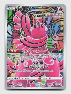 Oricorio 176/172 Art Rare S12A VSTAR Universe Japanese Pokemon Holo NM/M - Image 1