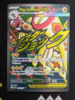 Mega Eelektross ex - 266/217 ME: Ascended Heroes Pokemon NM Holo - Image 1