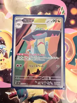 Drakloak 212/193 Mega Dream Ex Art Rare - NM - Pokemon (Japanese) - Image 1