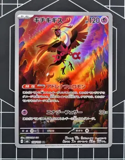 Pokemon - Fezandipiti 108/101 - Mask of Change - illustration Rare jp - Image 1