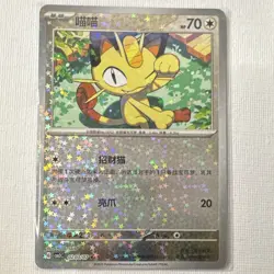 🔥 Pokemon Meowth 0203/07 Star Holo S-Chinese Gem Pack Vol. 3 – NM/Mint 🔥 - Image 1