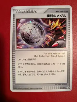Giratina 031/Dpt-P Victory Medal Pokemon Plaza Challenge Near Mint Condition - Image 1