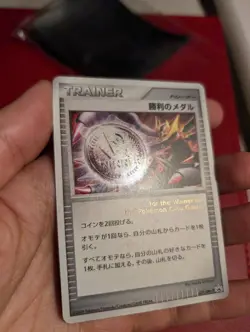 Giratina 031/Dpt-P Victory Medal Pokemon Plaza Challenge Near Mint Condition - Image 5