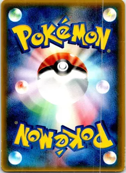 ROTA'S MUNCHLAX 088/PCG-P JAPANESE MCDONALDS LP - Image 2