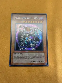 Chaos Emperor Dragon, Envoy Of the End (IOC-KR000) YuGiOh! Korean OCG NM - Image 2