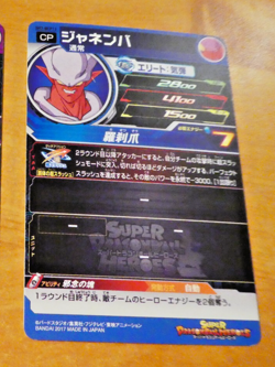 DRAGON BALL Z GT DBZ DBS HEROES CARD PRISM HOLO CARTE SH7-BCP15 CP JAPAN NM - Image 2