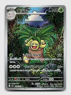 Exeggutor 066/063 Art Rare m1L Mega Brave Japanese Pokemon Holo NM/M - Image 1