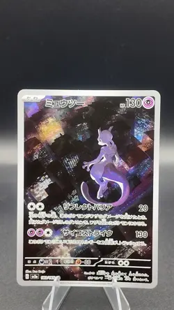 Mewtwo (183/165) - Pokemon 151 - AR NM (JP) - Image 3