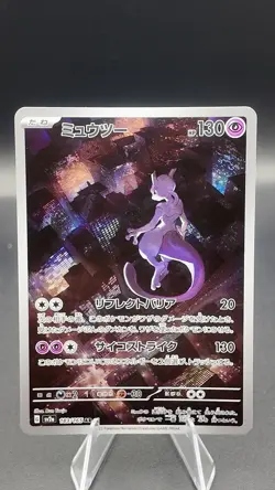 Mewtwo (183/165) - Pokemon 151 - AR NM (JP) - Image 5
