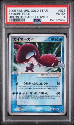 SWIRL Kyogre Gold Star Pokemon Holon Research Tower Unlim Japanese 028/086 PSA 4 - Image 1