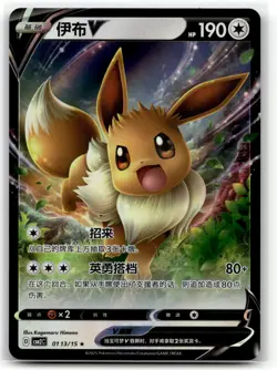 Eevee-V 0113/15 Gem Pack Volume 2 Pokemon NM/M - Image 1