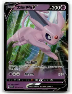 Espeon-V 0513/14 Gem Pack Volume 2 Pokemon NM/M - Image 1