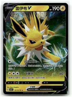 Jolteon-V 0313/14 Gem Pack Volume 2 Pokemon NM/M - Image 1