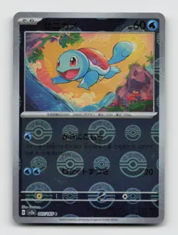 Squirtle (Poke Ball) 007/165 SV2a Pokemon Card 151 Japanese Pokemon Holo NM/M - Image 1