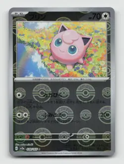 Jigglypuff (Poke Ball) 039/165 SV2a Pokemon Card 151 Japanese Pokemon NM/M - Image 1
