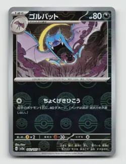 Golbat (Poke Ball) 042/165 SV2a Pokemon Card 151 Japanese Pokemon NM/M - Image 1