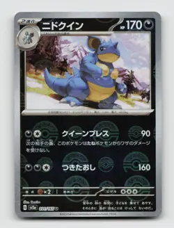 Nidoqueen (Poke Ball) 031/165 SV2a Pokemon Card 151 Japanese Pokemon NM/M - Image 1