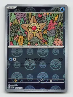 Staryu (Poke Ball) 120/165 SV2a Pokemon Card 151 Japanese Pokemon NM/M - Image 1