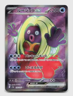Jynx ex 193/165 SV2a SV2a: Pokemon Card 151 Japanese Pokemon Holo NM/M - Image 1