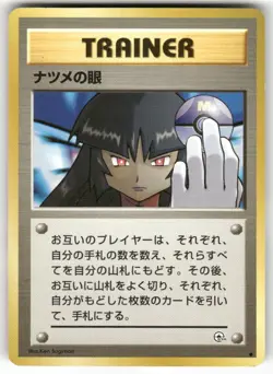 Sabrina's Gaze Non Holo Common Gym Challenge Pokemon Japanese MP - Image 1