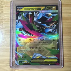 Mega Zeraora ex 026/081 RR - M5 Pokemon TCG Abyss Eye Japanese NM ✨ - Image 1