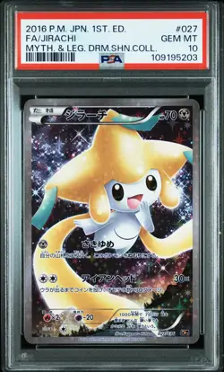 Full-Art Jirachi Pokemon 2016 CP5 Dream Shine Collection Japanese 027/036 PSA 10 - Image 1