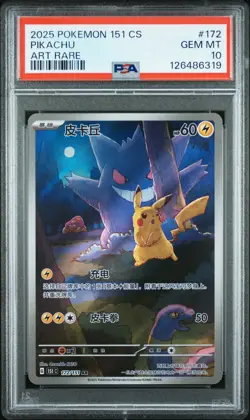 2025 POKEMON SIMPLIFIED CHINESE 151 C-COLL 151 ART RARE #172 PIKACHU PSA 10 - Image 1