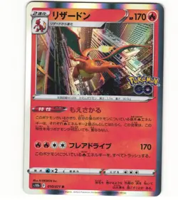 2022 Near Mint Pokemon Charizard 010/071 Pokemon GO Japanese s10b - Image 1