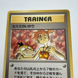 No Rarity 1996 Pokemon Japanese Misty's Wrath Trainer Gym Heroes w. Sleeve - Image 2