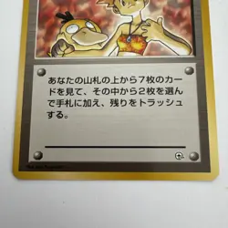 No Rarity 1996 Pokemon Japanese Misty's Wrath Trainer Gym Heroes w. Sleeve - Image 3
