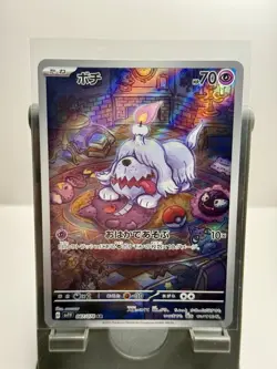 Greavard 087/078 | Art Rare | Pokemon TCG: Sv1V - Violet ex | Japanese | NM - Image 1