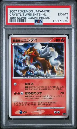 2007 POKEMON JPN 10TH MOVIE COMMEMORATION PROMO CRYSTAL TOWER'S ENTEI-HOLO PSA 6 - Image 1