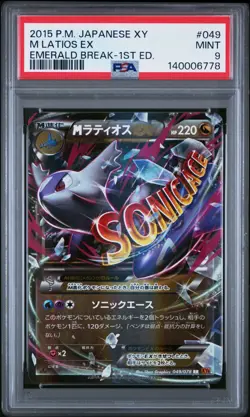 2015 POKEMON JAPANESE XY EMERALD BREAK 1ST EDITION #049 M LATIOS EX PSA 9 - Image 1