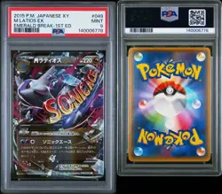 2015 POKEMON JAPANESE XY EMERALD BREAK 1ST EDITION #049 M LATIOS EX PSA 9 - Image 3