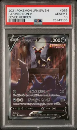 PSA 10 UMBREON V 085/069 | Eevee Heroes Japanese Full Art Pokemon Card - Image 1