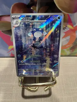 Poliwhirl 176/165 Art Rare Japanese 151 Pokemon TCG Card - Image 1
