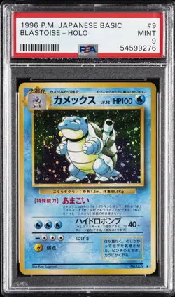 1996 POKEMON BASE SET JAPANESE #9 BLASTOISE-HOLO PSA 9 - Image 1