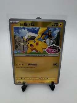 Pokemon Captain Pikachu GEM 5 0106/07 CN Holo Rare Basic - Image 1