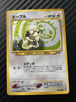 Pokemon TCG Smeargle No.235 Neo Discovery Rare Holo Vintage Japanese Mint - Image 1